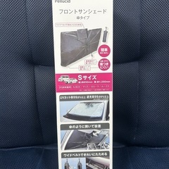 フロントサンシェード