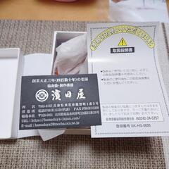 [未使用]お食い初め用 初椀＆初箸セットの画像