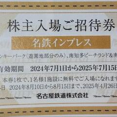 ◉お得!! ◉  南知多ビーチランドおもちゃ王国無料入場券 2200円が400円に！リトルワールド、日本モンキーパーク    入場券 の画像