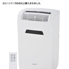 ナカトミ　スポットクーラー　6〜8畳用の画像