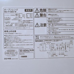 【お取引確定】アイリスオーヤマ　オーブンレンジの画像