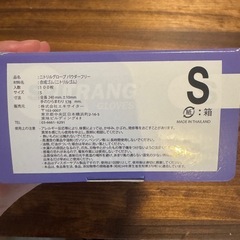 ゴム手袋✴︎Sサイズ 100枚入 ニトリルグローブ パウダーフリーの画像