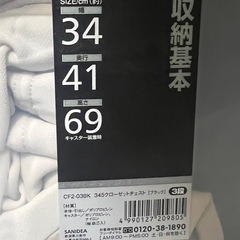 衣装ケース 2個
の画像