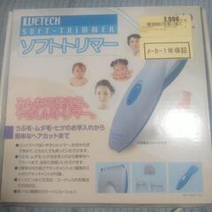 電動ヘアカットの画像
