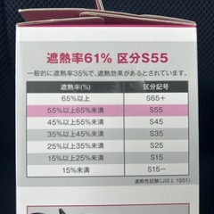 フロントサンシェードの画像