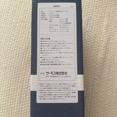 新品未使用品サーモス0.75L水筒の画像