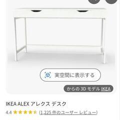 イケア　白デスクの画像