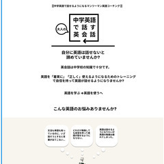 英会話サービスのモニターを募集しております。