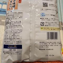 お菓子 セット コープ ねぎ味噌せんべい ポテトチップス アメの画像