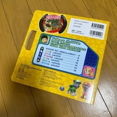 パウパトロール　チェイス　なりきり　パジャマ　絵本の画像