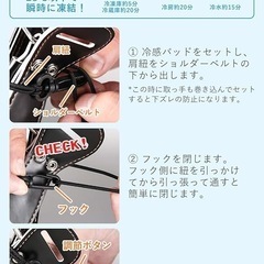 ランドセル カバン 冷却パッド 冷感パッド 保冷剤 背中 熱中症対策 ブラックの画像