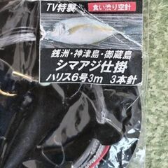 無料！！シマアジ仕掛けハリス6号3m 3本針の画像
