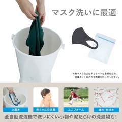 小型　バケツ型　洗濯機　の画像