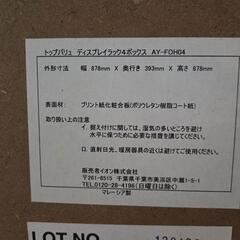 収納棚　目隠し扉　難ありの画像