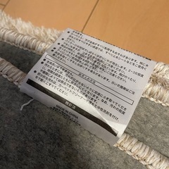 ラグ ニトリ アクセントラグ S シャギーの画像