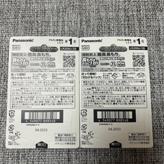 単1電池の画像