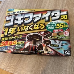 新品未使用 フマキラー ゴキファイタープロ 12個入り