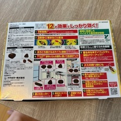新品未使用 フマキラー ゴキファイタープロ 12個入りの画像