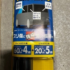 車　用品③の画像