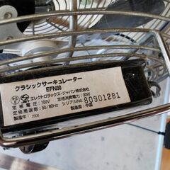 エレクトラックス　サーキュレーターの画像