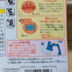 新品　アンパンマンショベルカーの画像