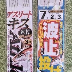 交渉中！期間限定！7/15日７時までの販売　新品未使用品！投げ釣...