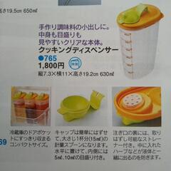【未使用品】Tapperware　クッキングディスペンサーの画像