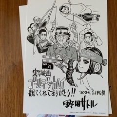 ゴールデンカムイ色紙 ノベルティ　美品の画像