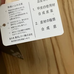 【未使用】　サンダルの画像