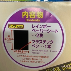 レインボースクラッチシート　4セット　未開封の画像
