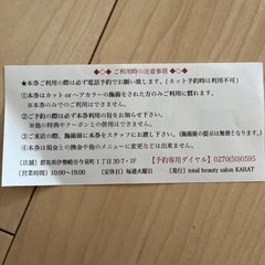美容室　超音波トリートメント　5000円の画像