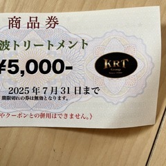 美容室　超音波トリートメント　5000円の画像