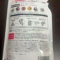 シャンプー Diane 詰め替え 330ml　 　　の画像