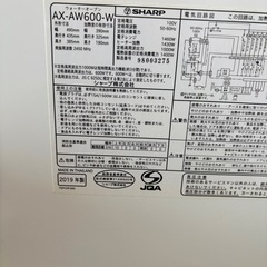 【高性能・多機能】SHARP ヘルシオ ウォーターオーブン AX-AW600-W（2019年製）の画像