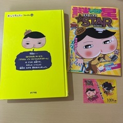 おしりたんてい　あらたなるかいとうの画像