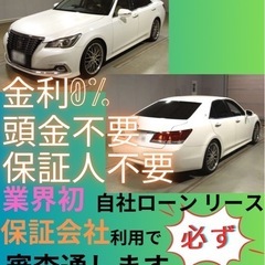 ⭐️サブスクリース、自社ローン🚘️トヨタ クラウン 🏢保証会社加...