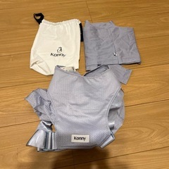 Konny 抱っこ紐　未使用