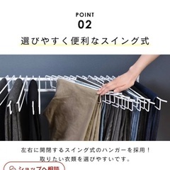 スラックス　パンツ　ハンガー　収納の画像