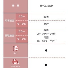 【最新型】 転売⭕️高性能SHARP デジタルフルカラー複合機、プリンターの画像