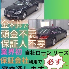 ⭐️サブスクリース、自社ローン🚘️トヨタ クラウン 🏢保証会社加...