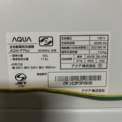 2023年製 AQUA 全自動電気洗濯機AQW-P7NJの画像