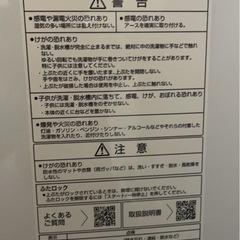 2023年製 AQUA 全自動電気洗濯機AQW-P7NJの画像