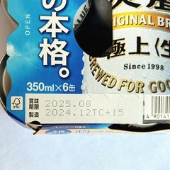 ①キリン 淡麗極上〈生〉350ml 6本の画像