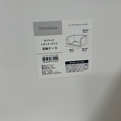 収納ケース2個　　の画像