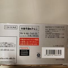 レクサス　LFAブルーコントローラー自動車玩具　未開封品　プライス景品の画像