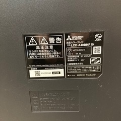 動作品 三菱 液晶テレビ LCD-A40BHR10 20年製 キズ有りの画像
