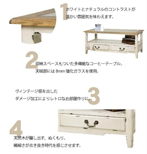 フレンチカントリー  テーブル