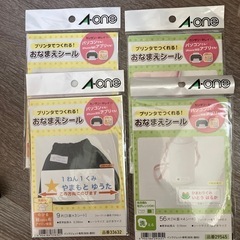 プリンター用　ラベルシート4種新品　葉書　厚紙写真紙の画像