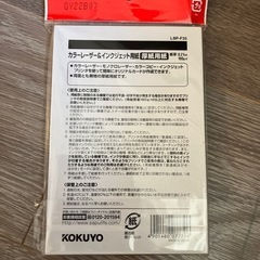 プリンター用　ラベルシート4種新品　葉書　厚紙写真紙の画像