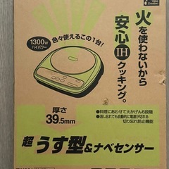 テスコム　IH調理器
の画像